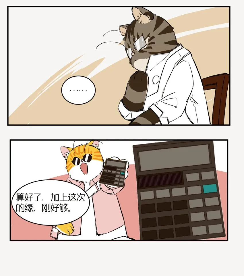 1 灵猫中餐厅 第52页