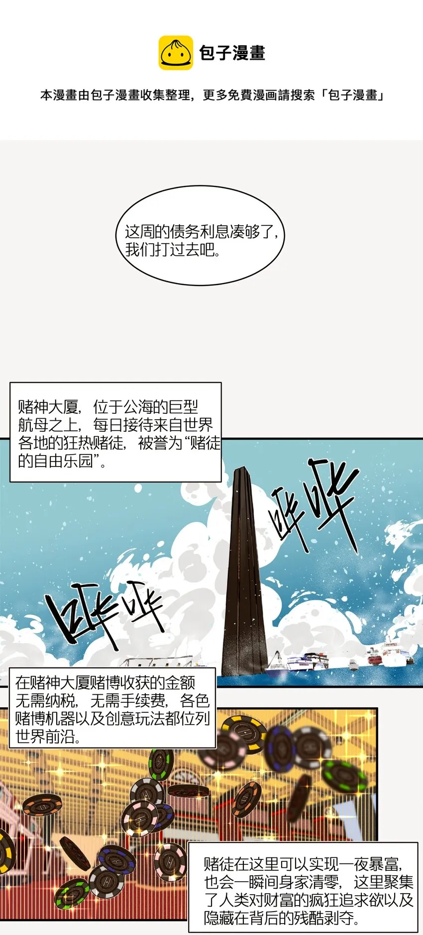 1 灵猫中餐厅 第53页