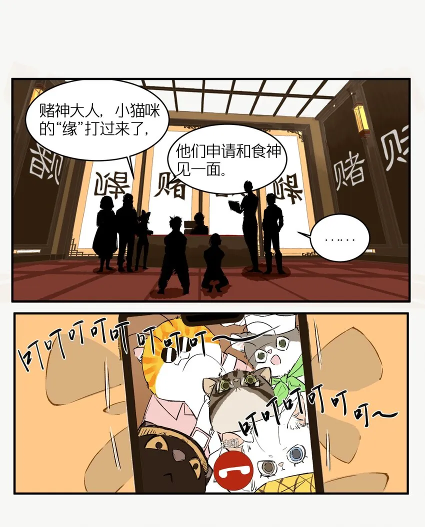 1 灵猫中餐厅 第55页