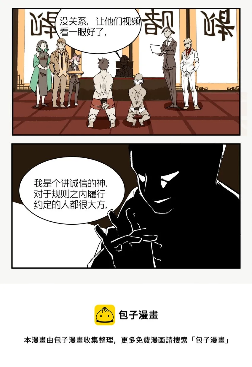 1 灵猫中餐厅 第57页
