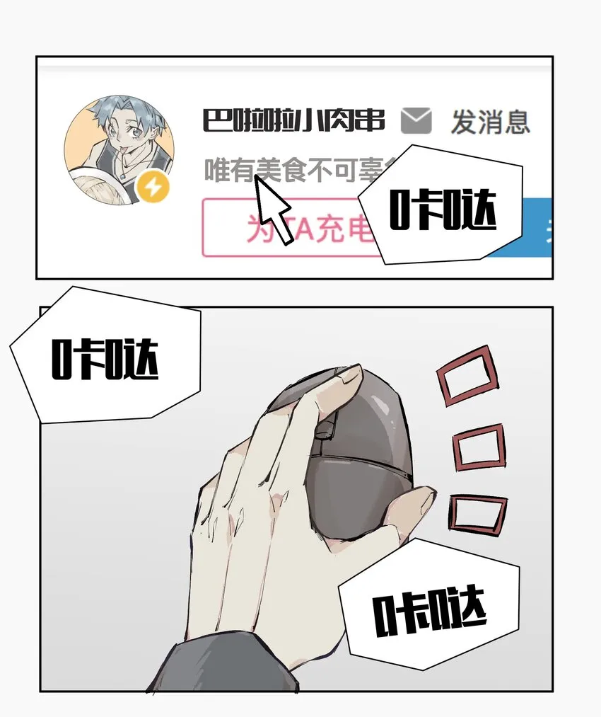 8 赌场篇（1） 第2页