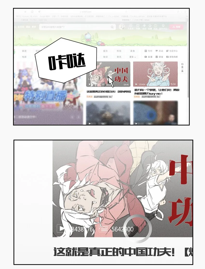 8 赌场篇（1） 第3页