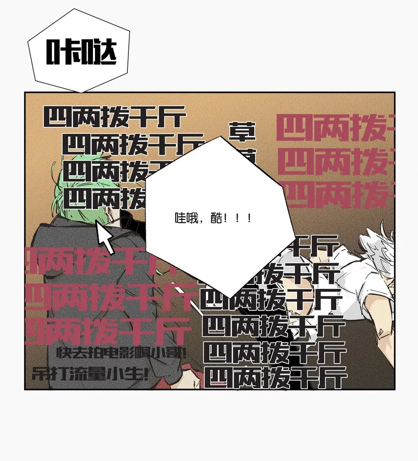8 赌场篇（1） 第4页
