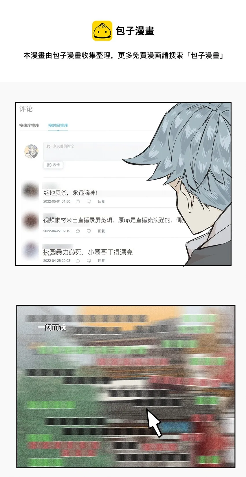 8 赌场篇（1） 第5页