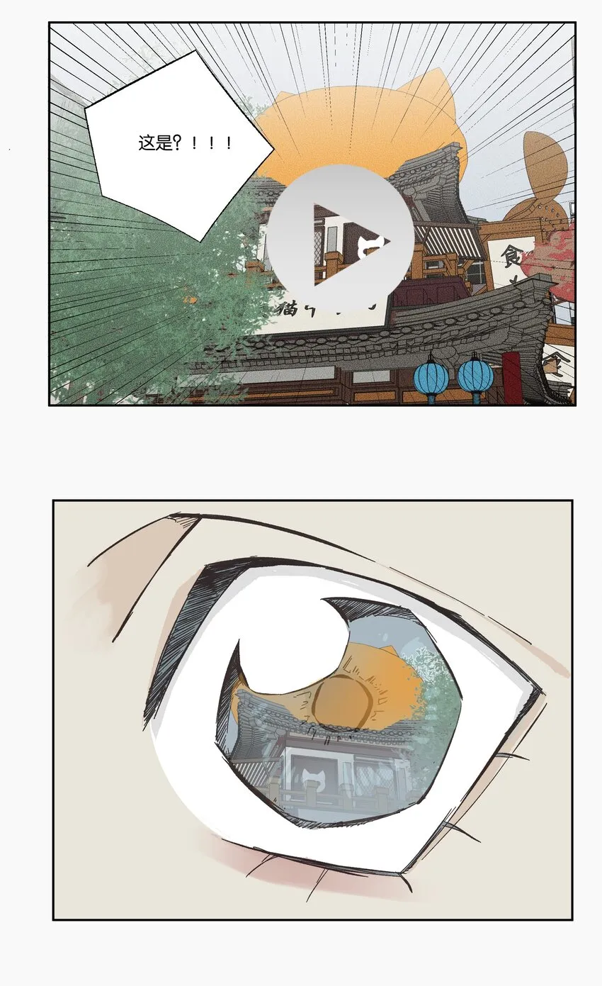 8 赌场篇（1） 第6页
