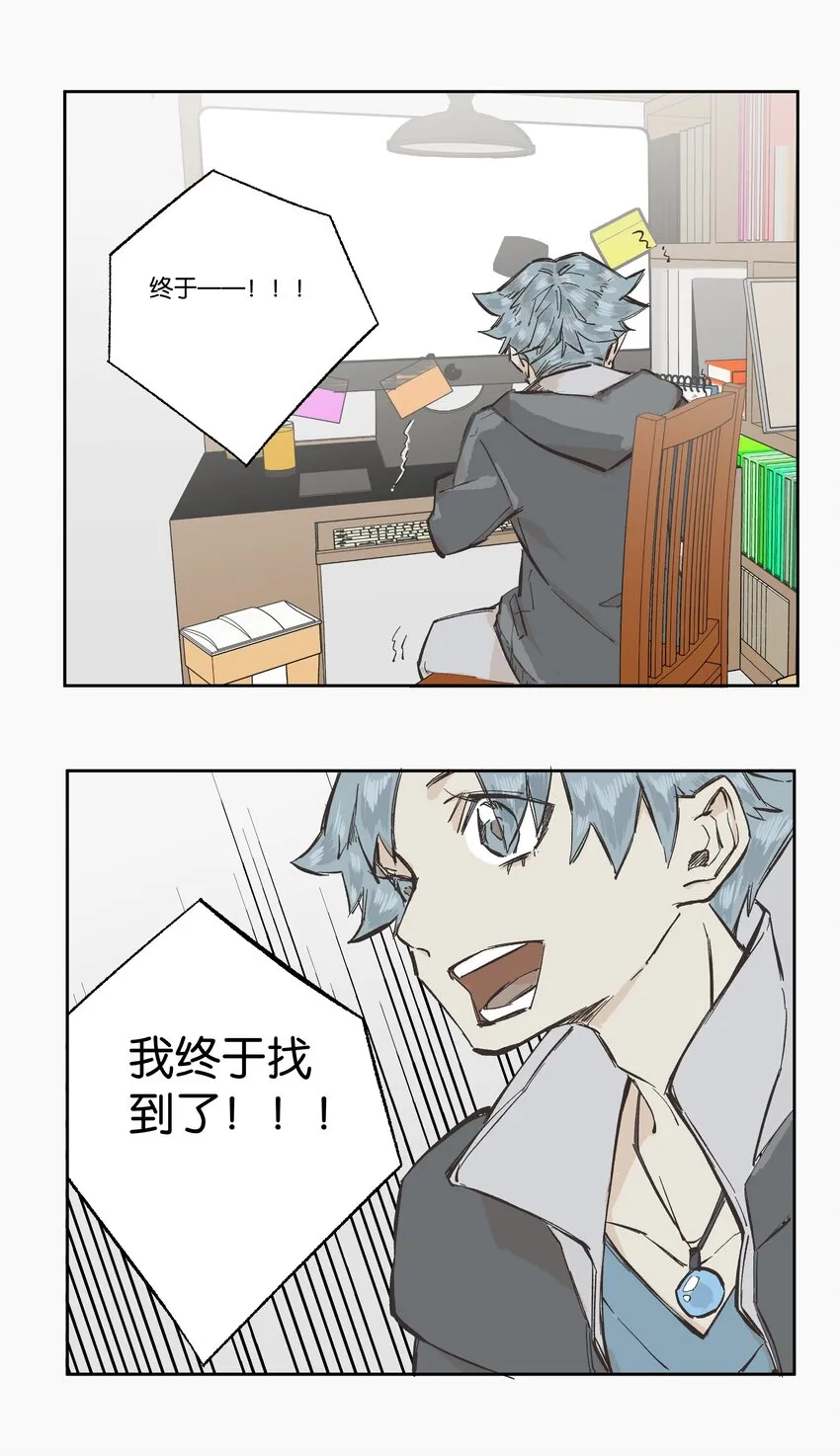 8 赌场篇（1） 第7页