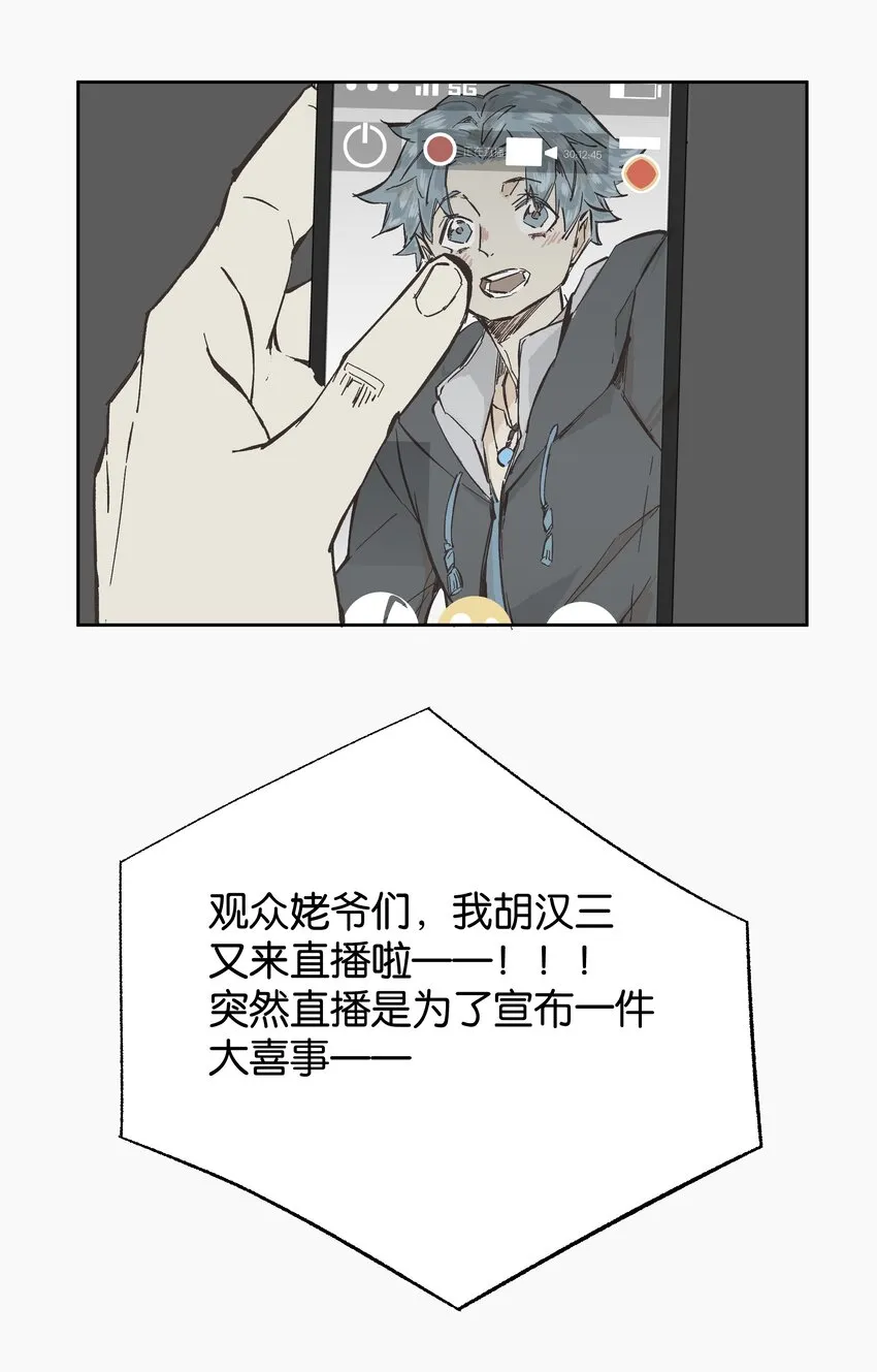 8 赌场篇（1） 第8页