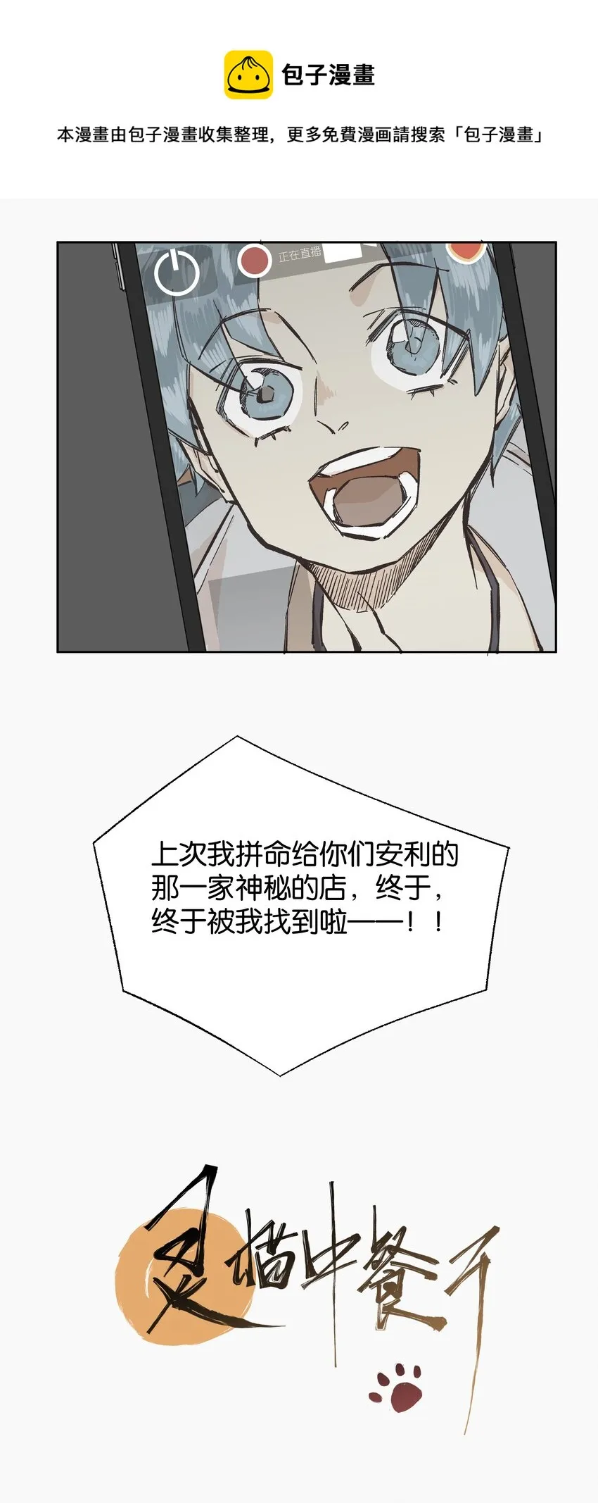 8 赌场篇（1） 第9页