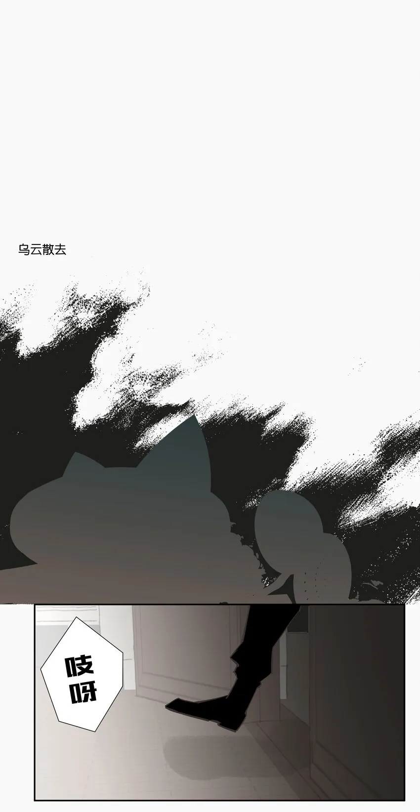 8 赌场篇（1） 第10页