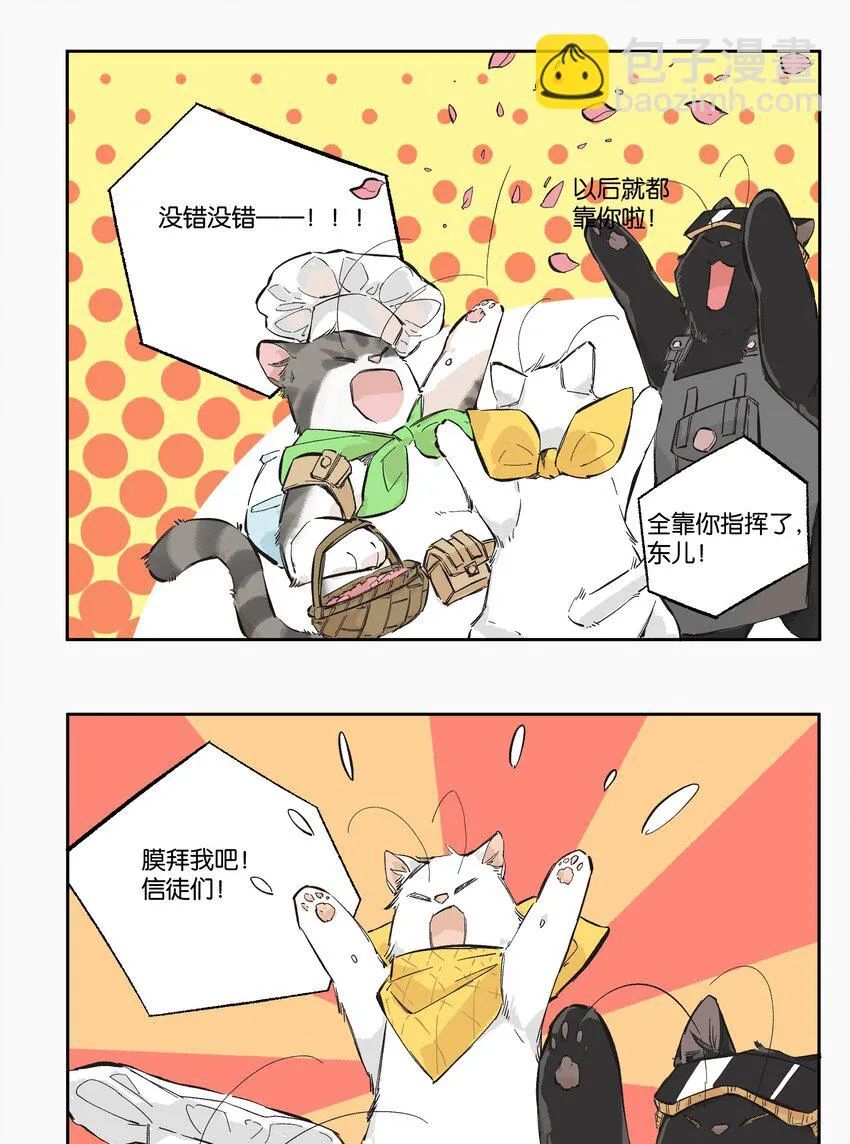 8 赌场篇（1） 第14页