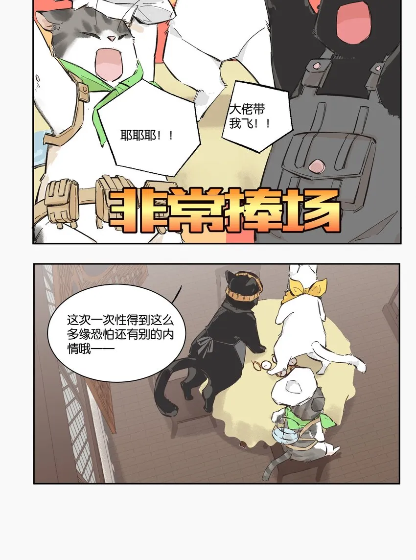 8 赌场篇（1） 第15页