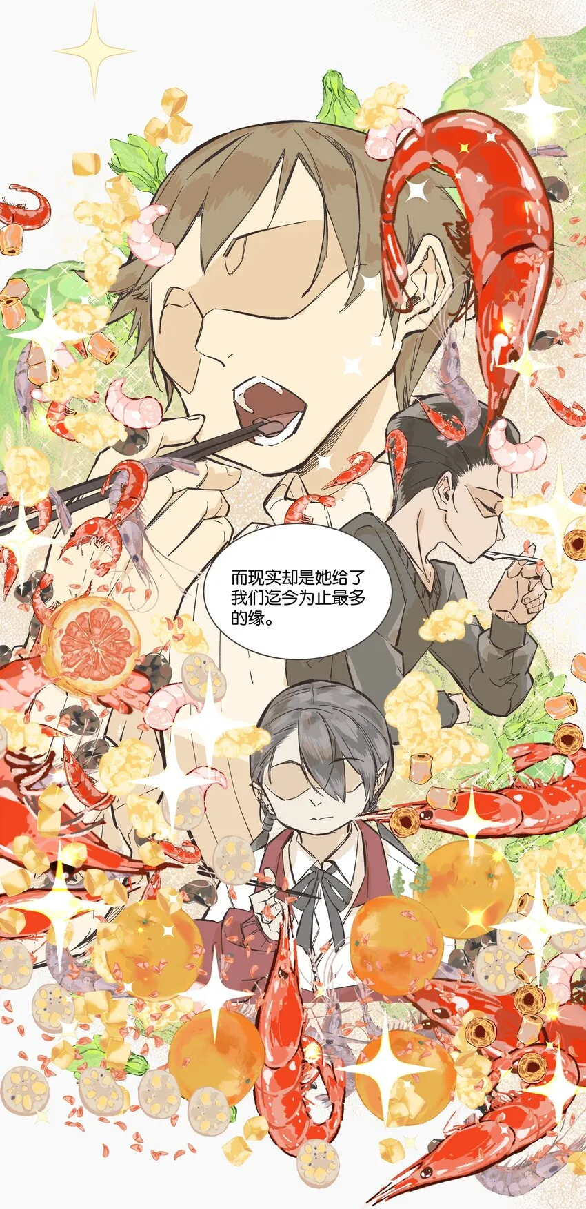 8 赌场篇（1） 第18页
