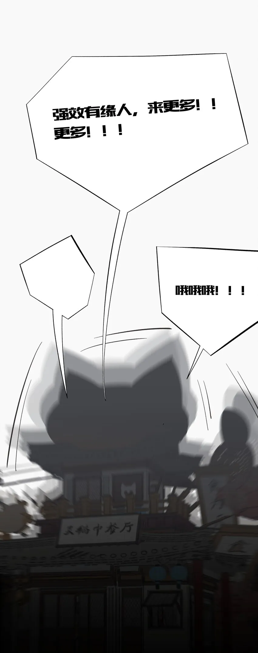 8 赌场篇（1） 第26页