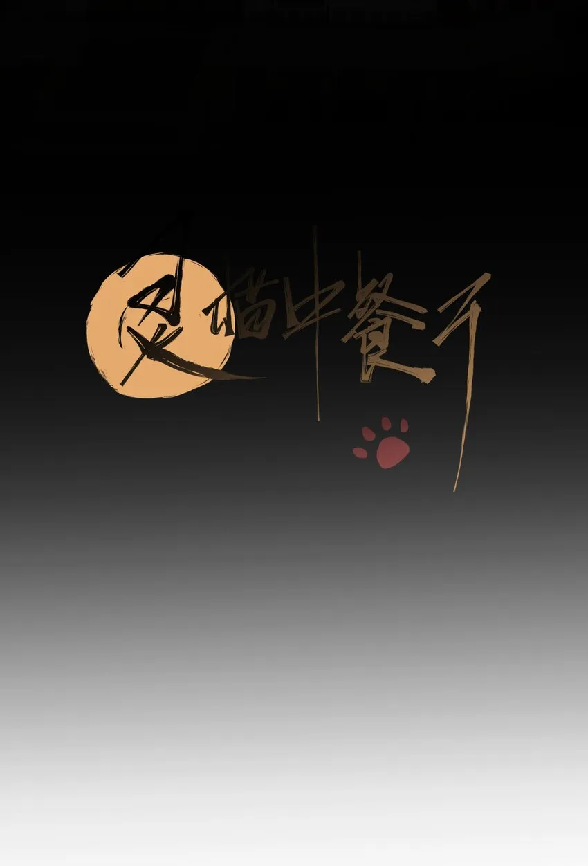 8 赌场篇（1） 第27页