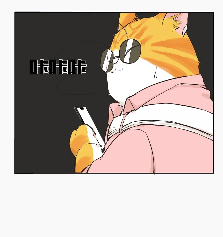 8 赌场篇（1） 第31页