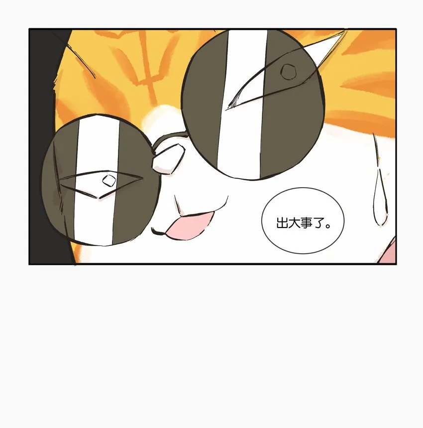 8 赌场篇（1） 第32页