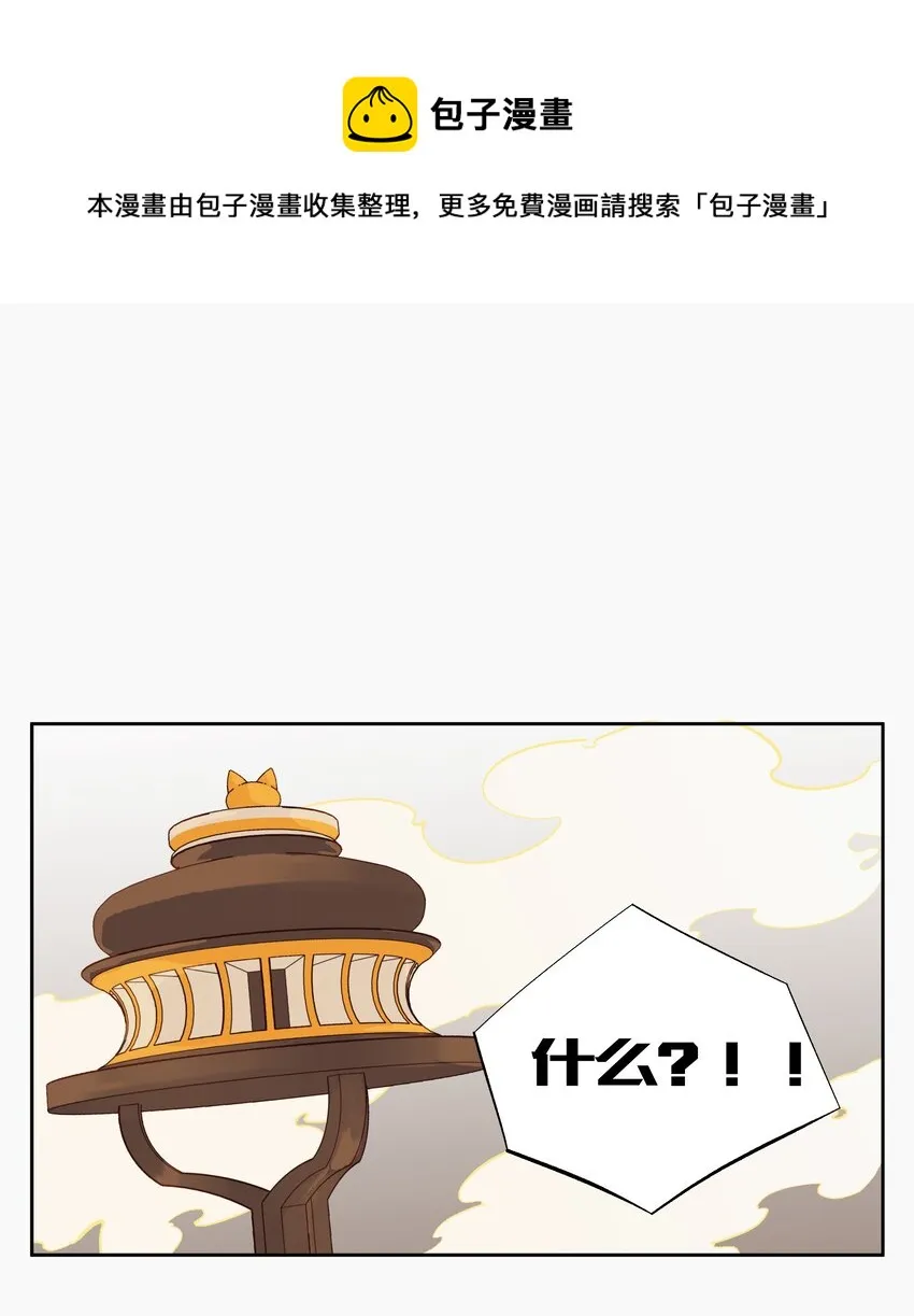 8 赌场篇（1） 第33页