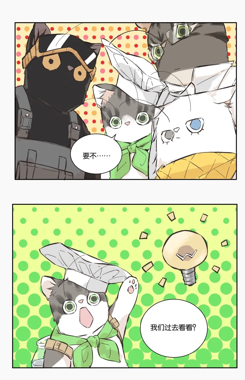 8 赌场篇（1） 第35页