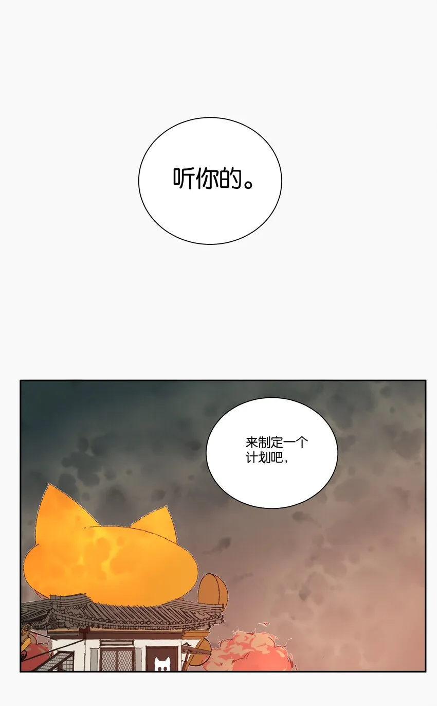8 赌场篇（1） 第40页