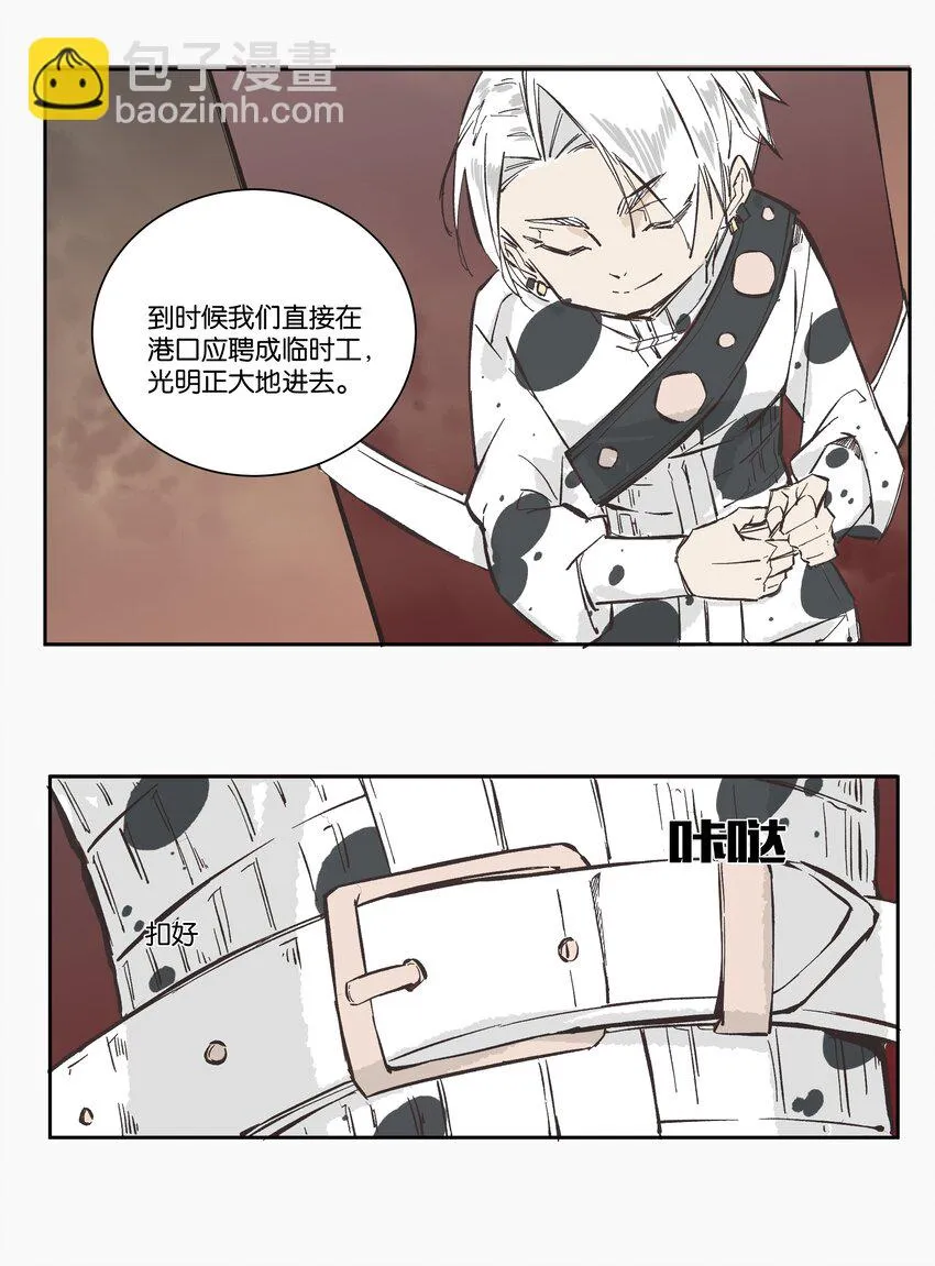 8 赌场篇（1） 第42页