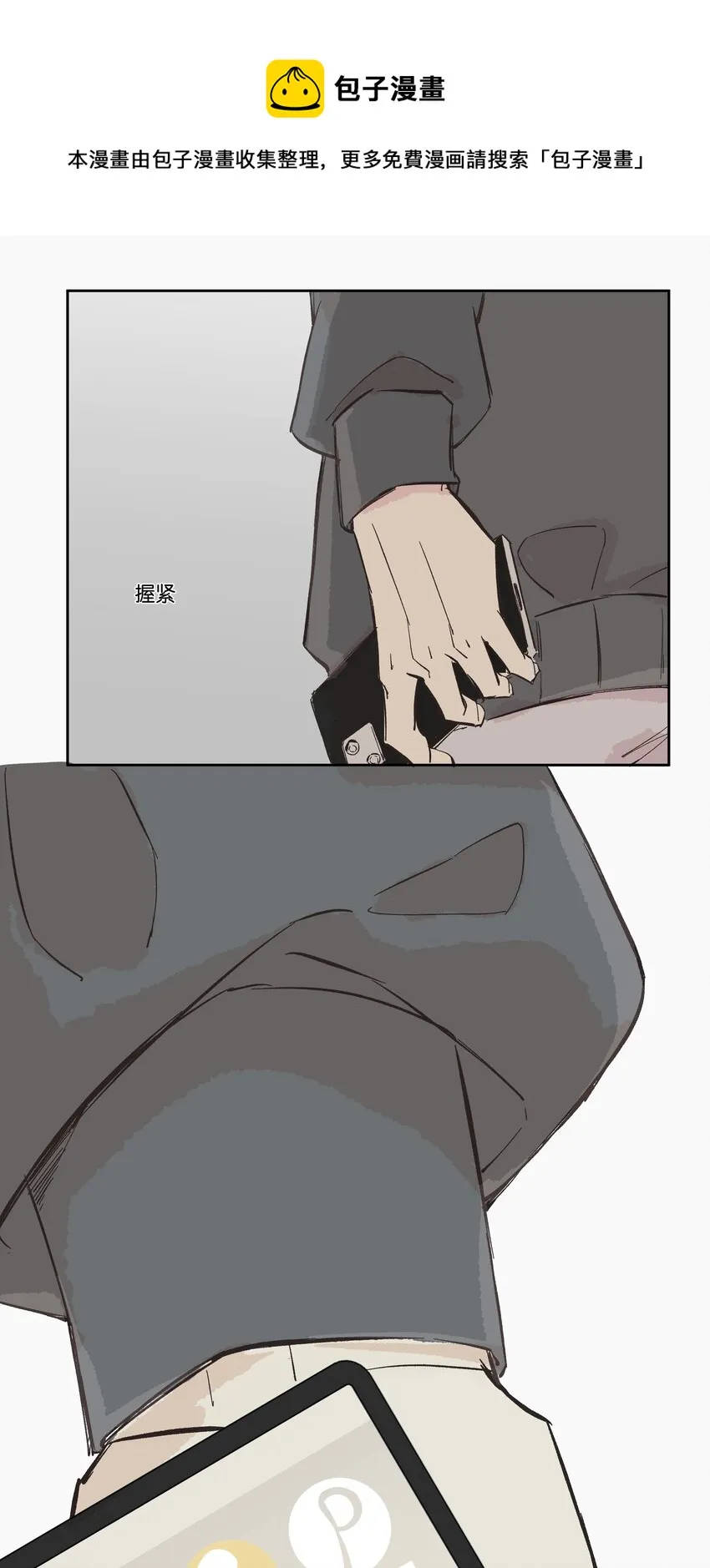 8 赌场篇（1） 第49页