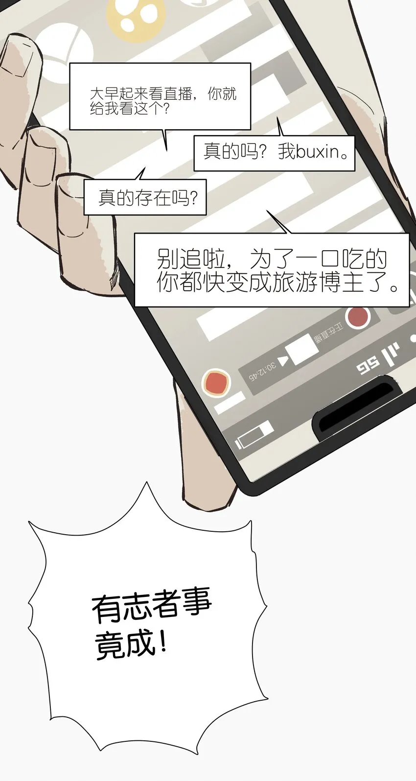 8 赌场篇（1） 第50页