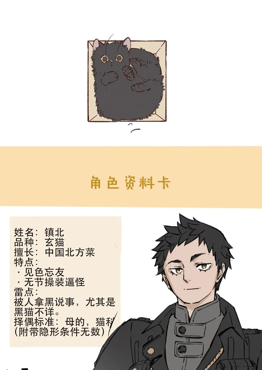 8 赌场篇（1） 第52页