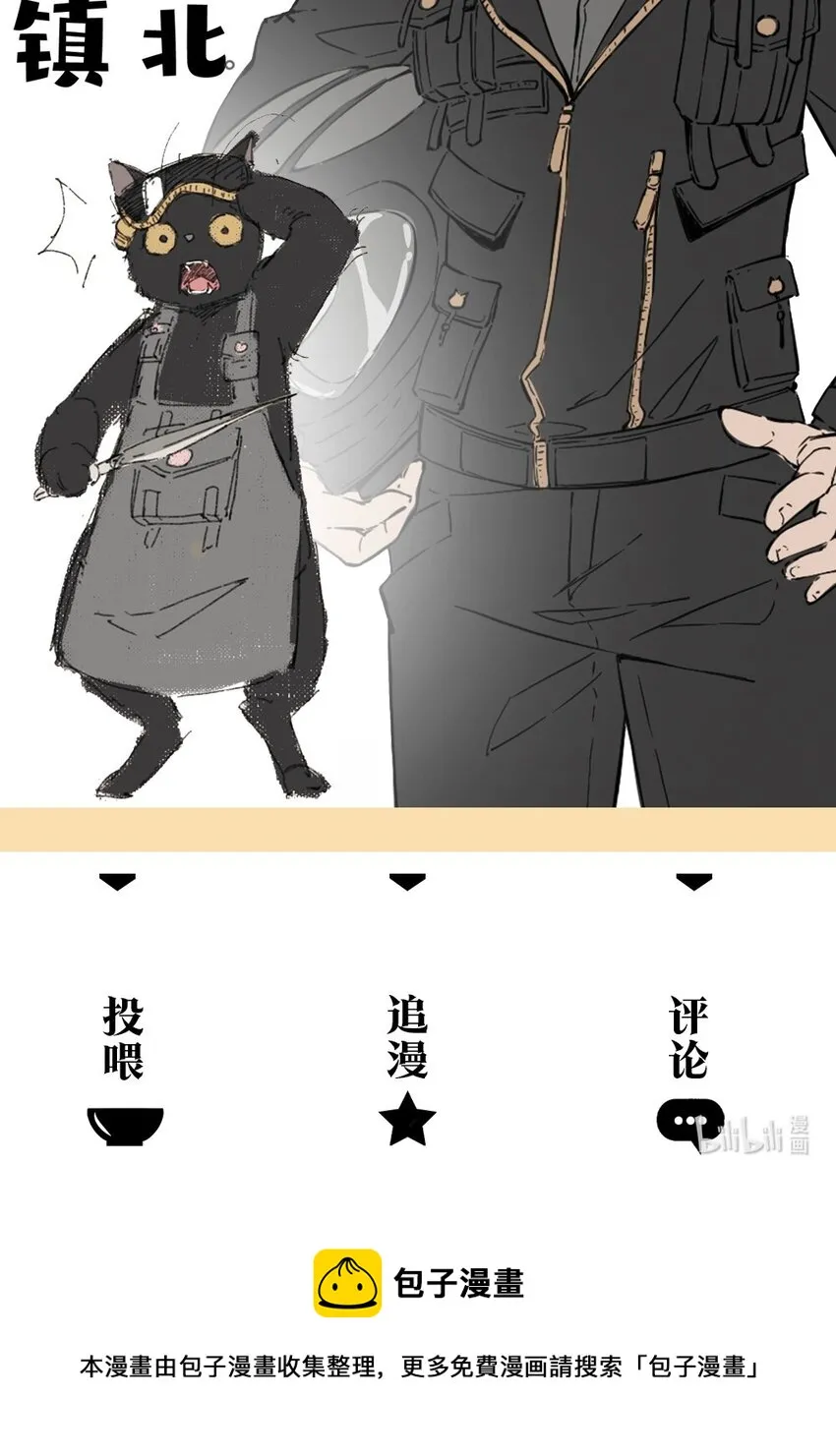 8 赌场篇（1） 第53页