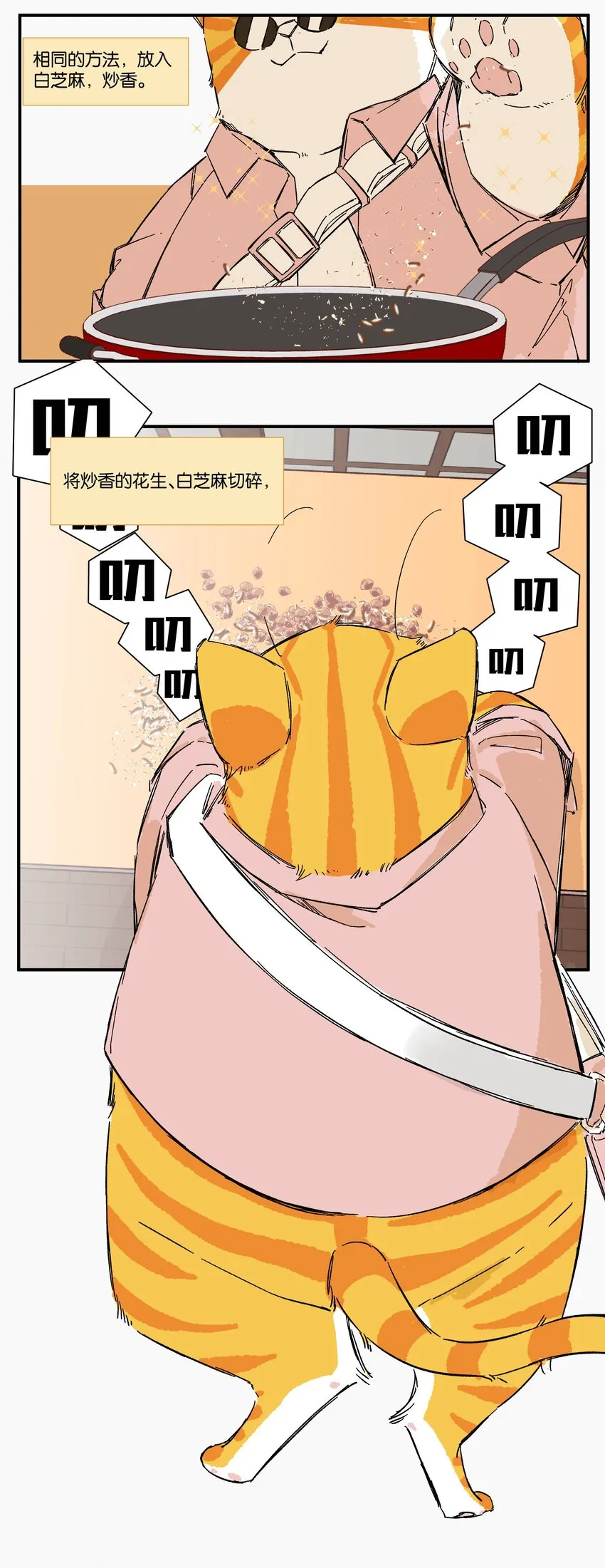 9 赌场篇（2） 第5页