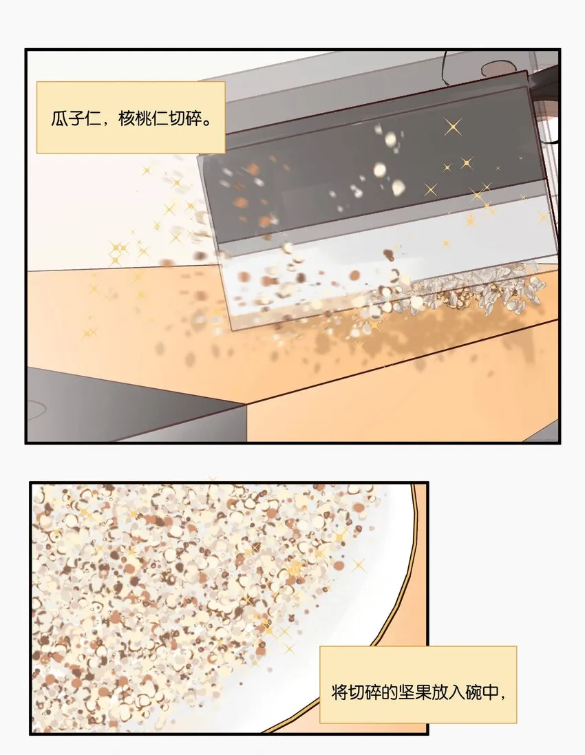 9 赌场篇（2） 第6页