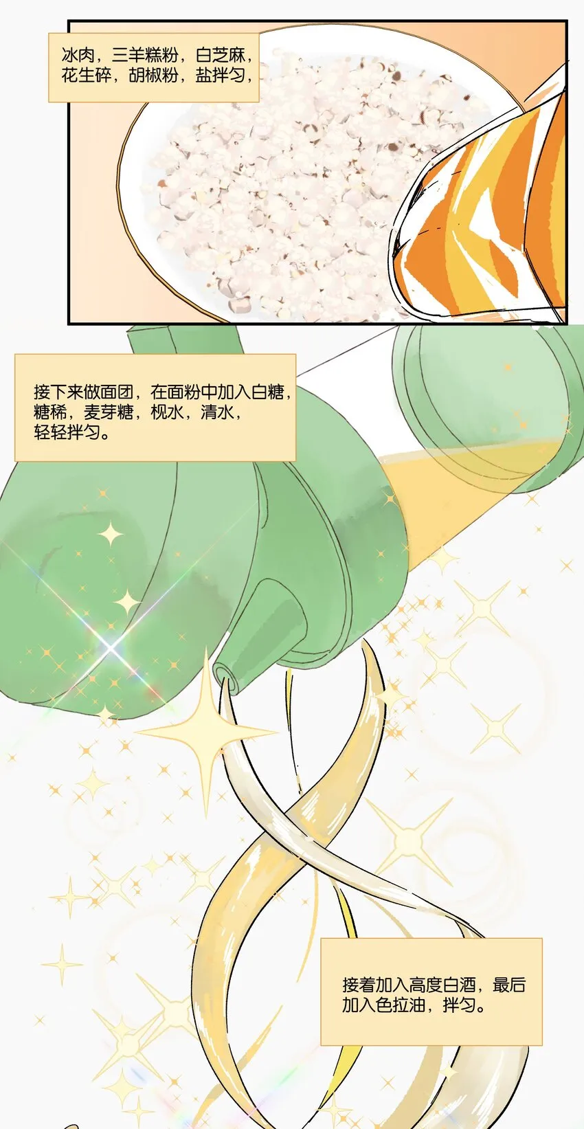 9 赌场篇（2） 第7页