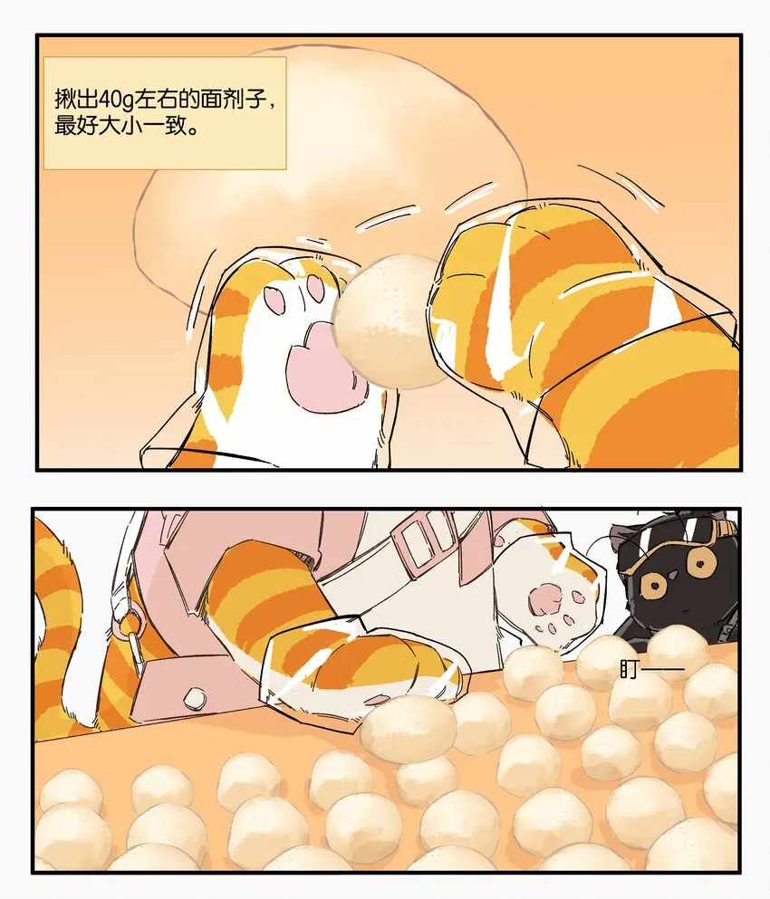 9 赌场篇（2） 第9页