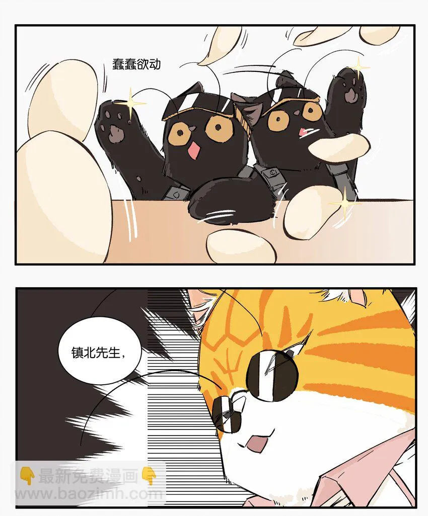 9 赌场篇（2） 第12页
