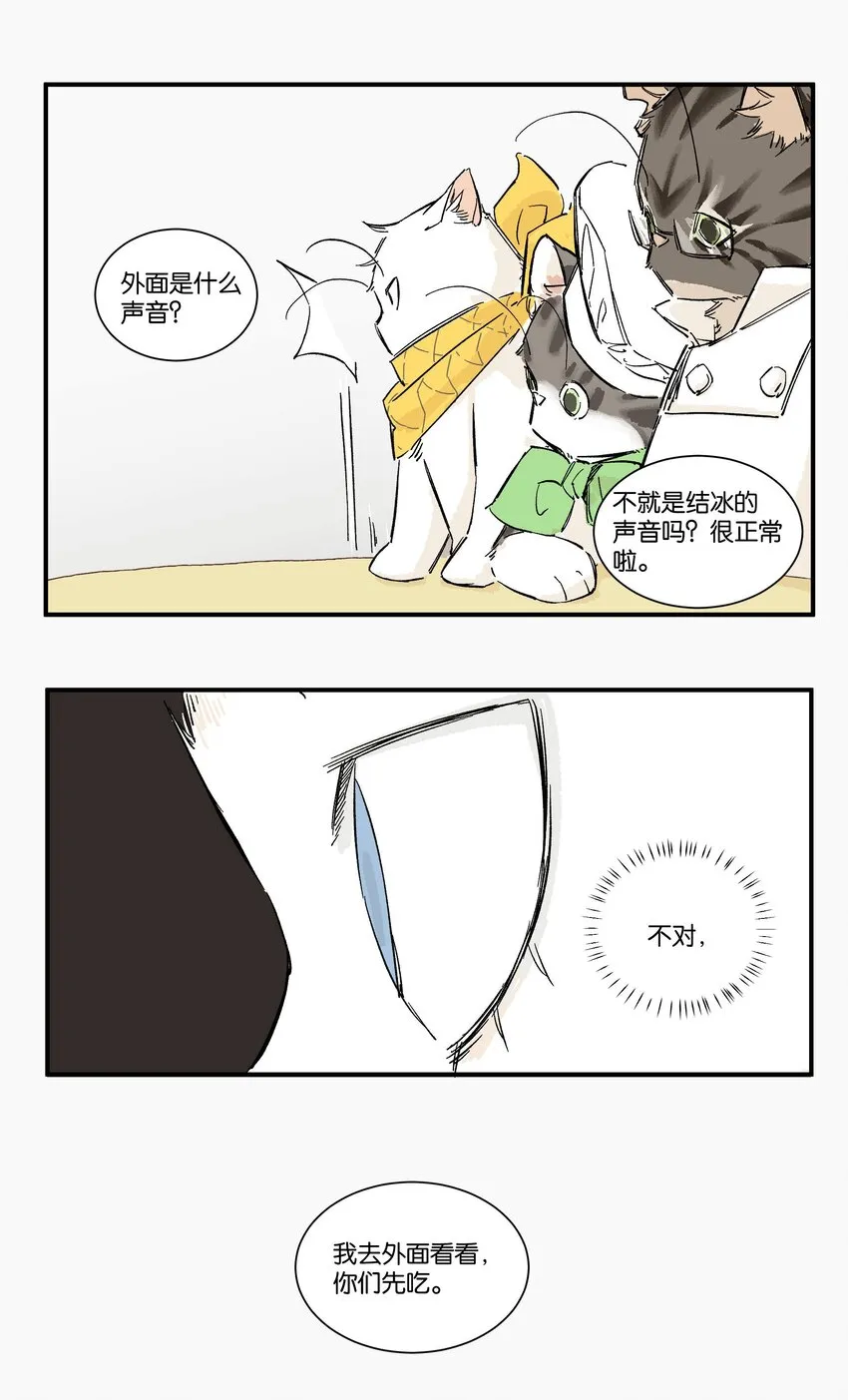9 赌场篇（2） 第15页