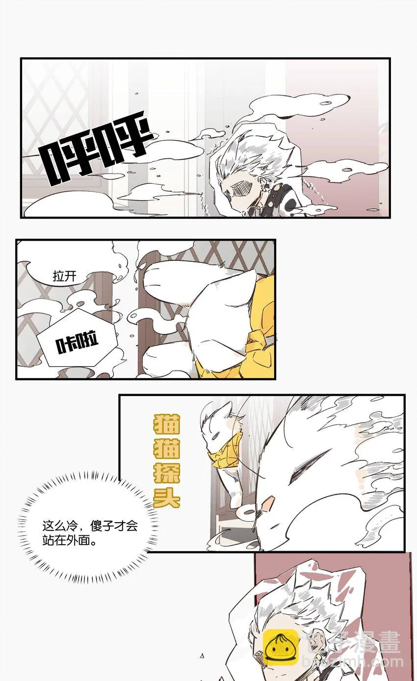 9 赌场篇（2） 第16页