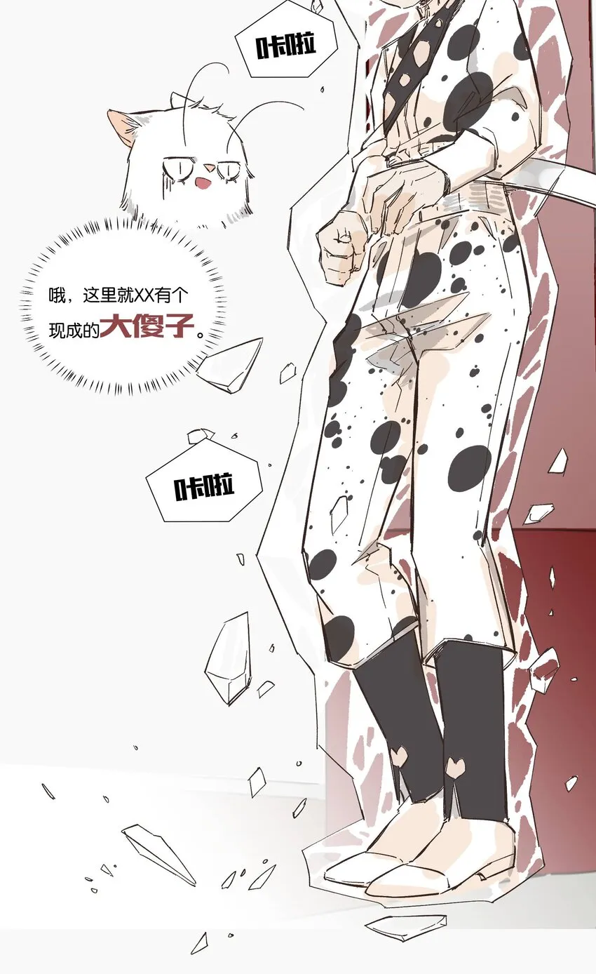9 赌场篇（2） 第17页