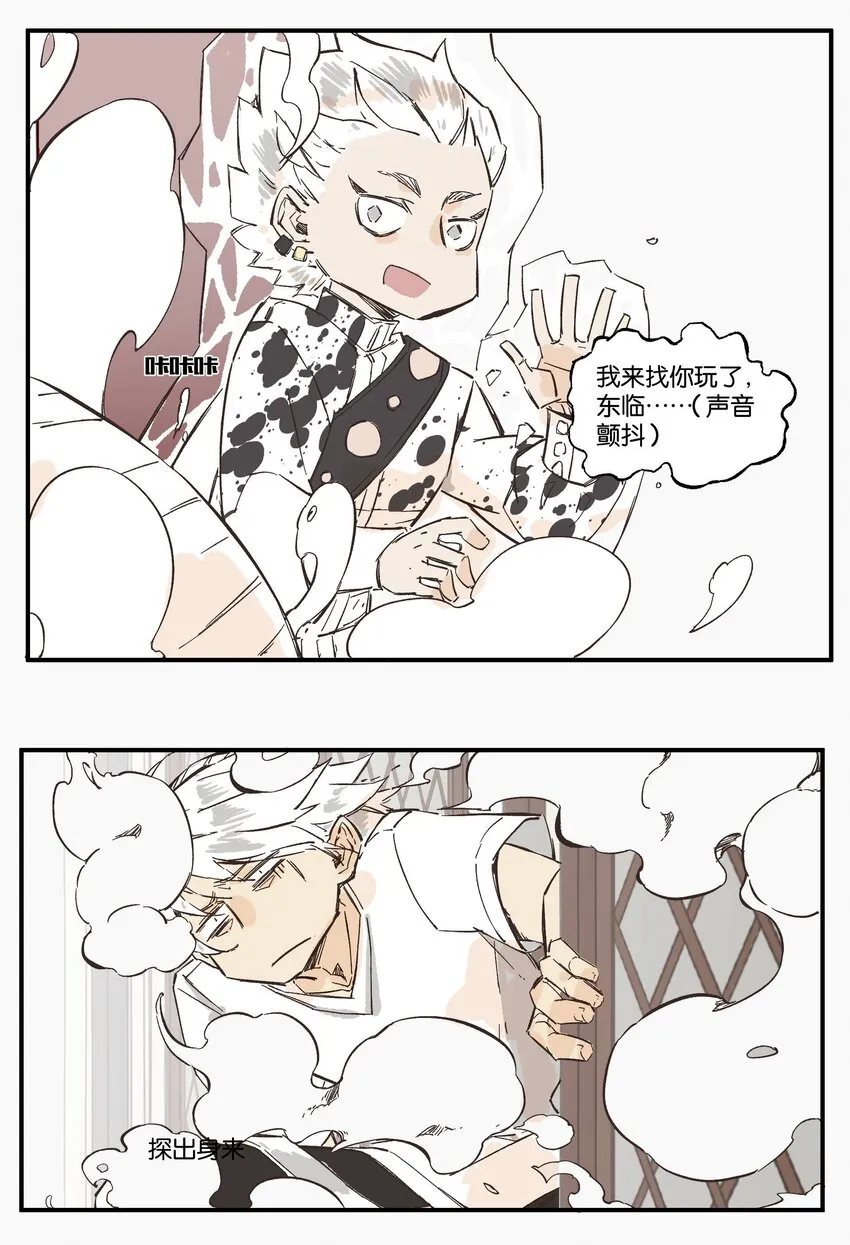 9 赌场篇（2） 第18页