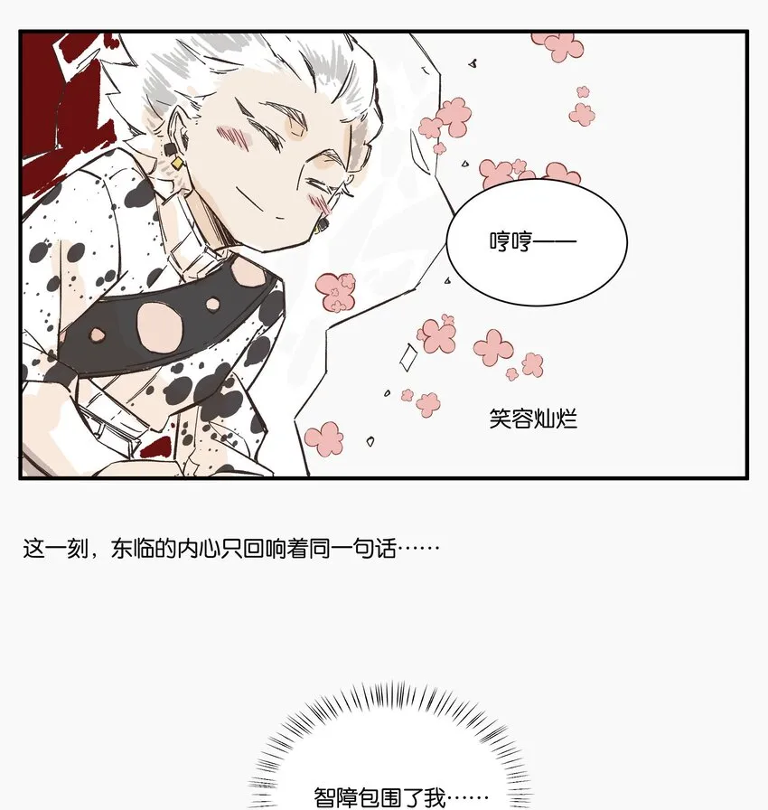 9 赌场篇（2） 第19页