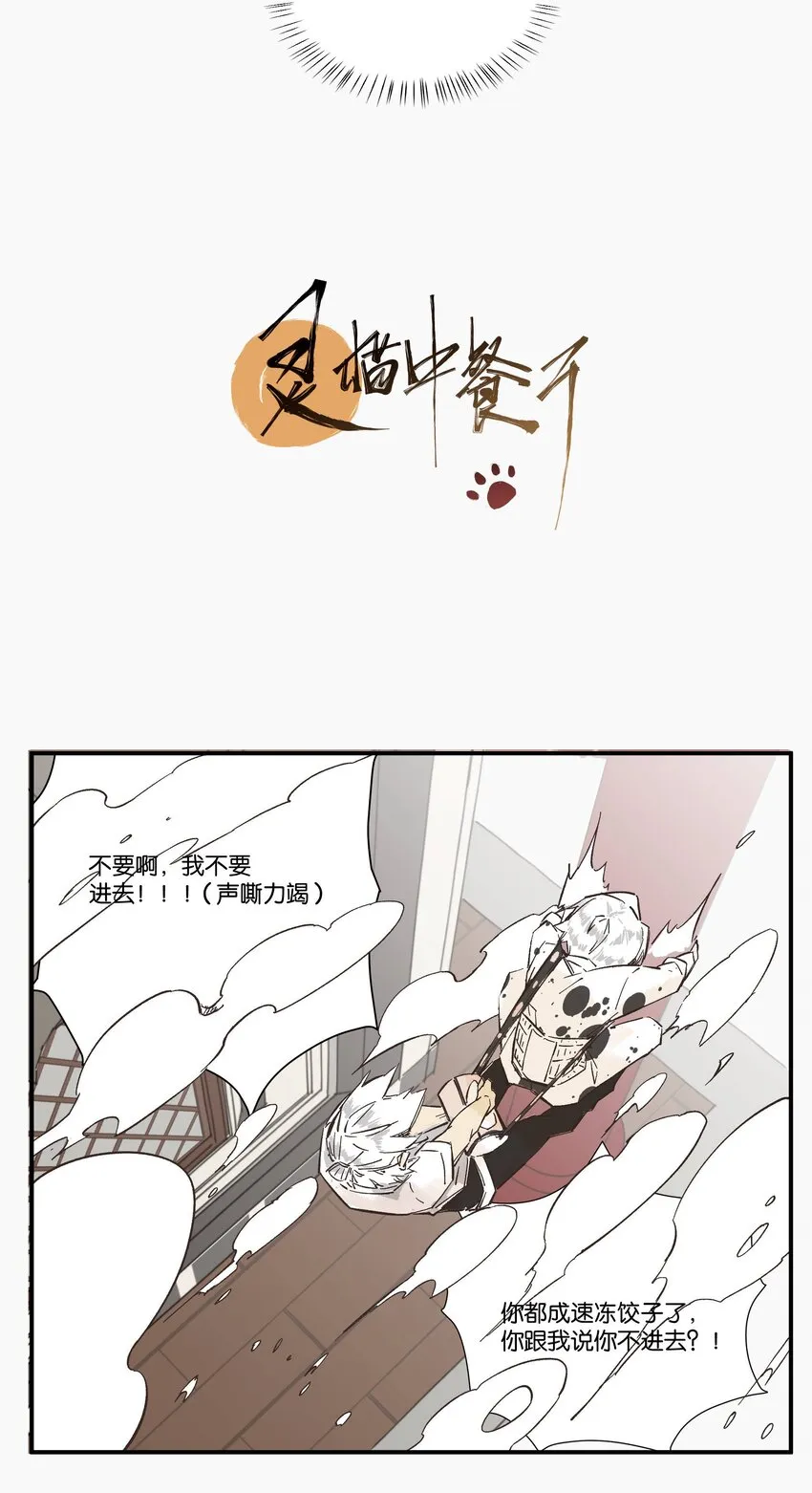 9 赌场篇（2） 第20页