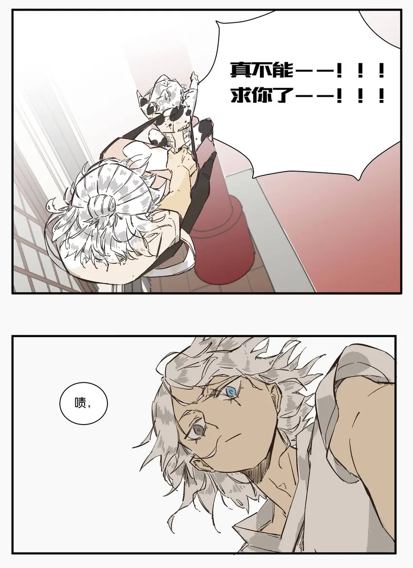 9 赌场篇（2） 第22页