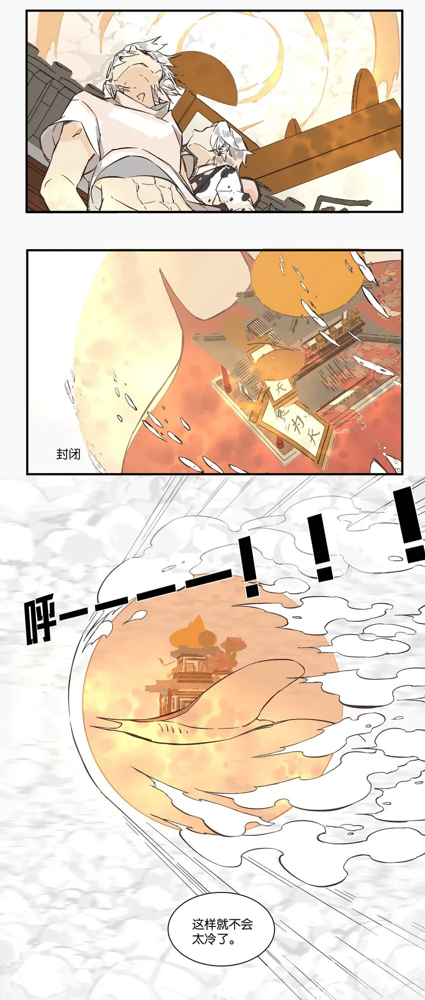 9 赌场篇（2） 第25页