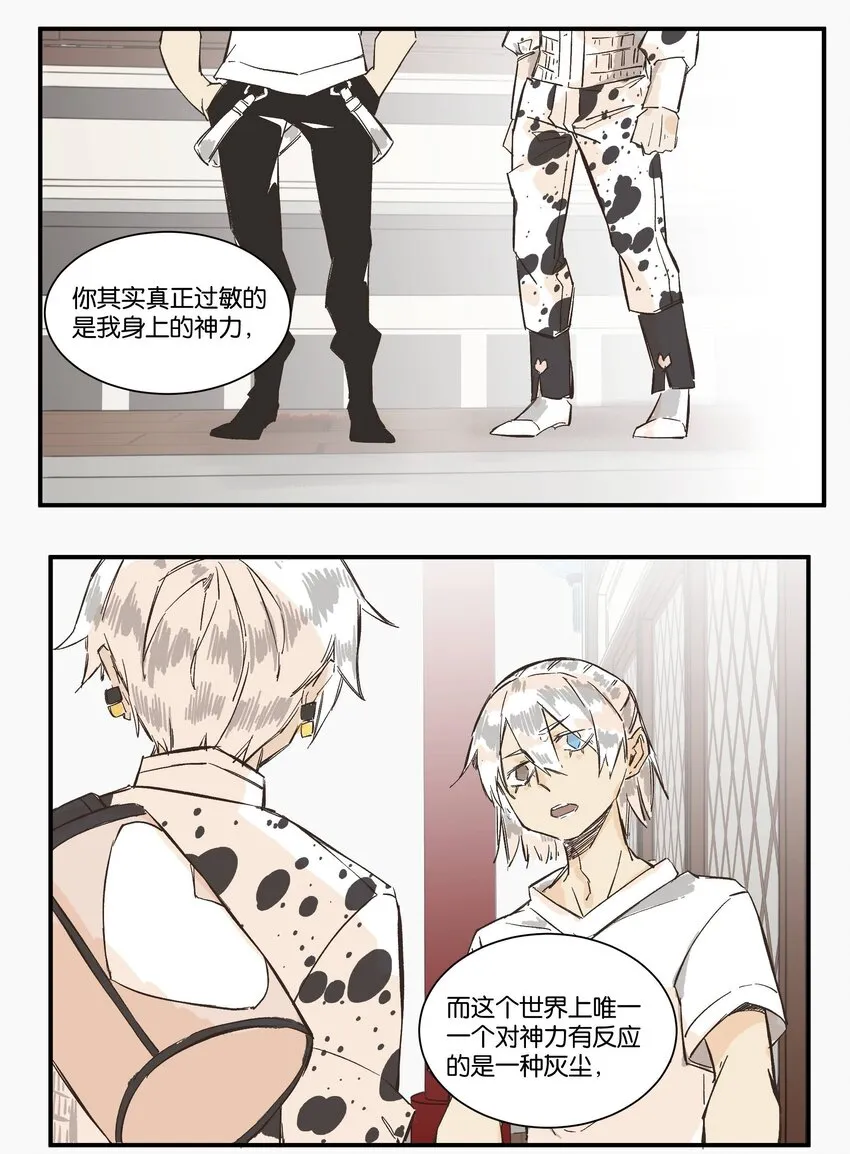 9 赌场篇（2） 第27页