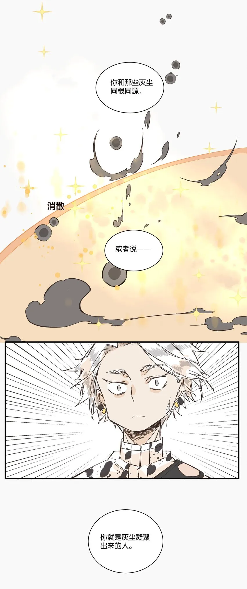 9 赌场篇（2） 第29页