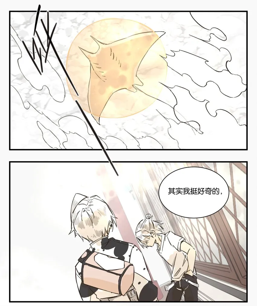 9 赌场篇（2） 第30页