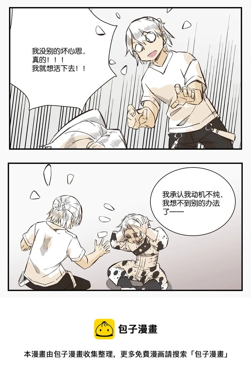 9 赌场篇（2） 第34页