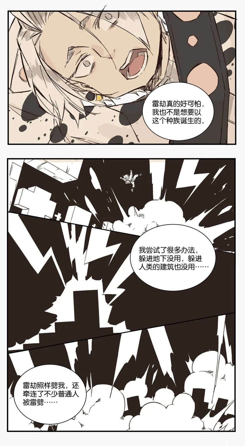 9 赌场篇（2） 第35页