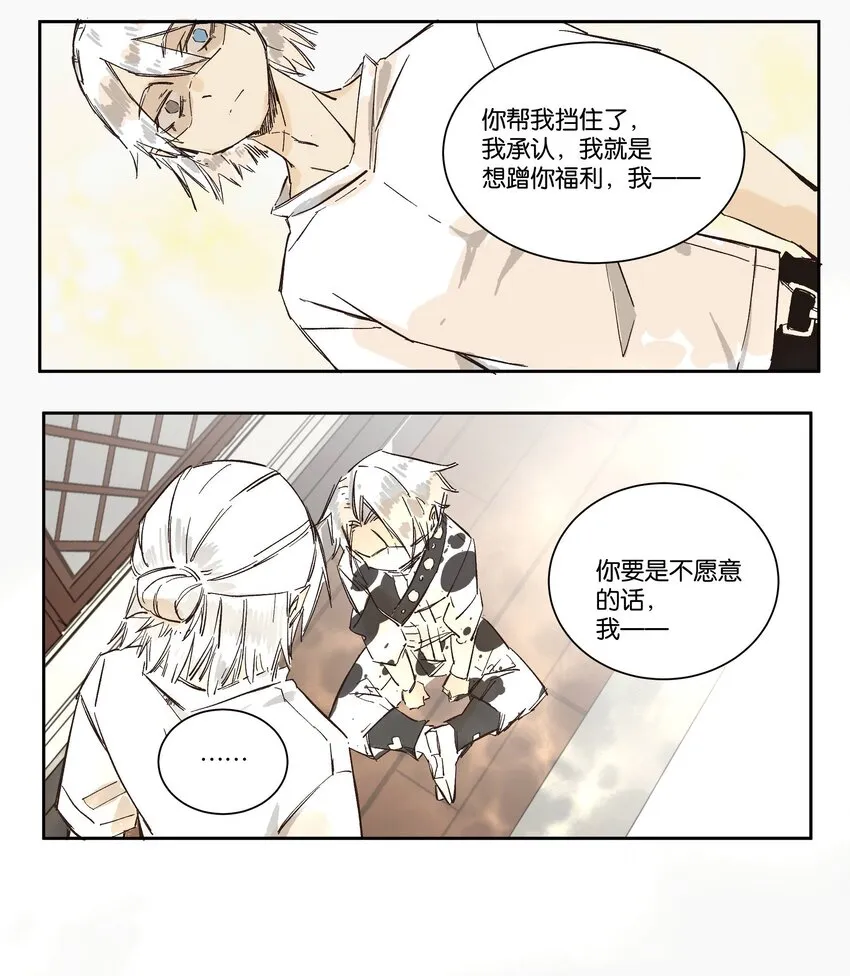 9 赌场篇（2） 第37页