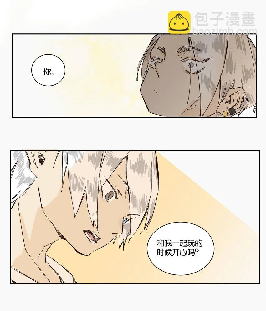 9 赌场篇（2） 第38页