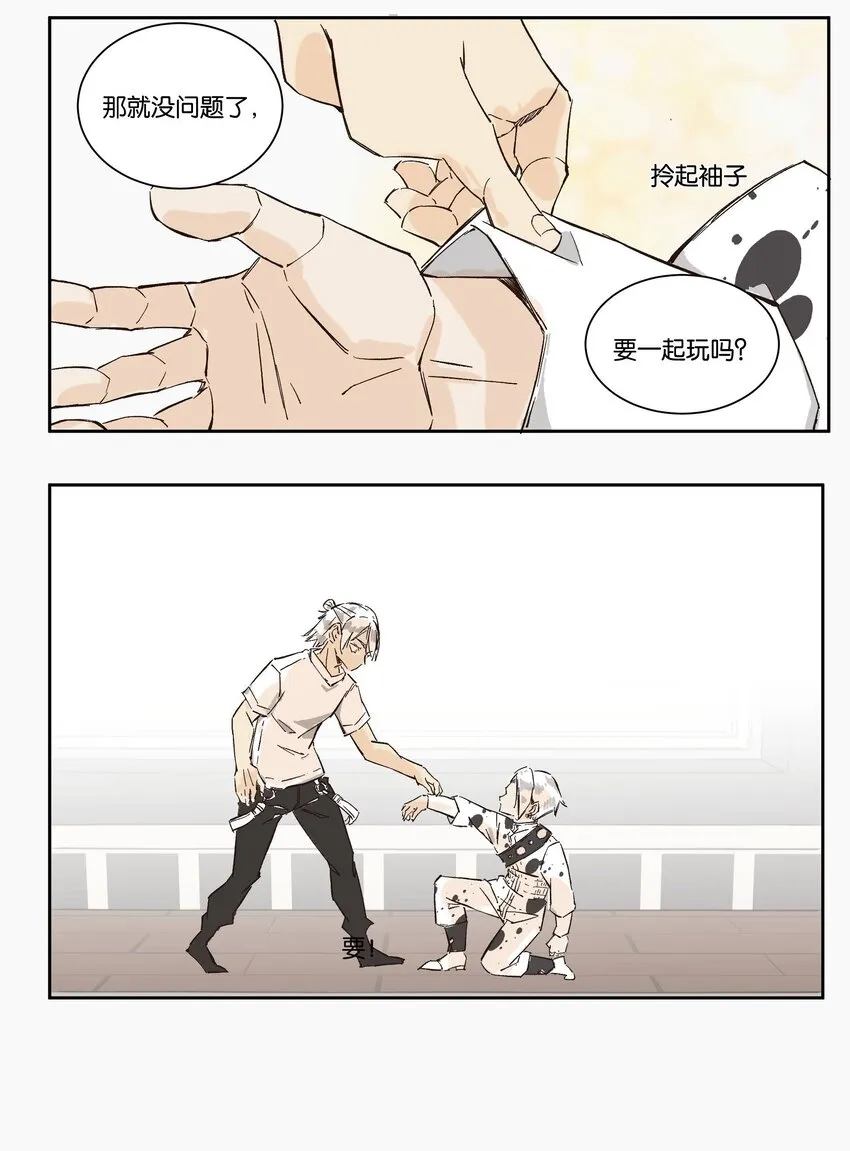 9 赌场篇（2） 第40页