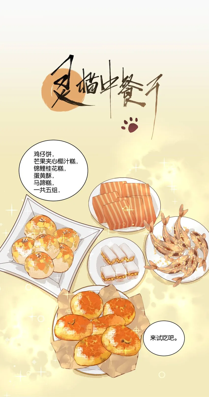 9 赌场篇（2） 第41页